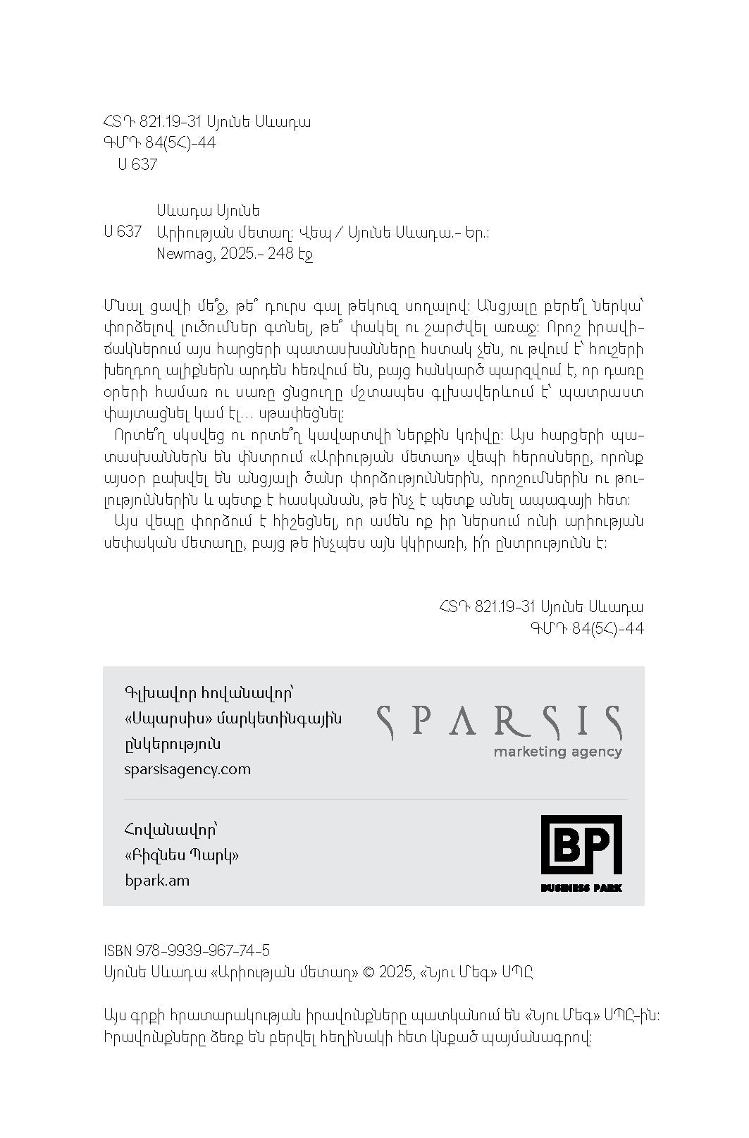 Syune Sevada - Metal of Courage