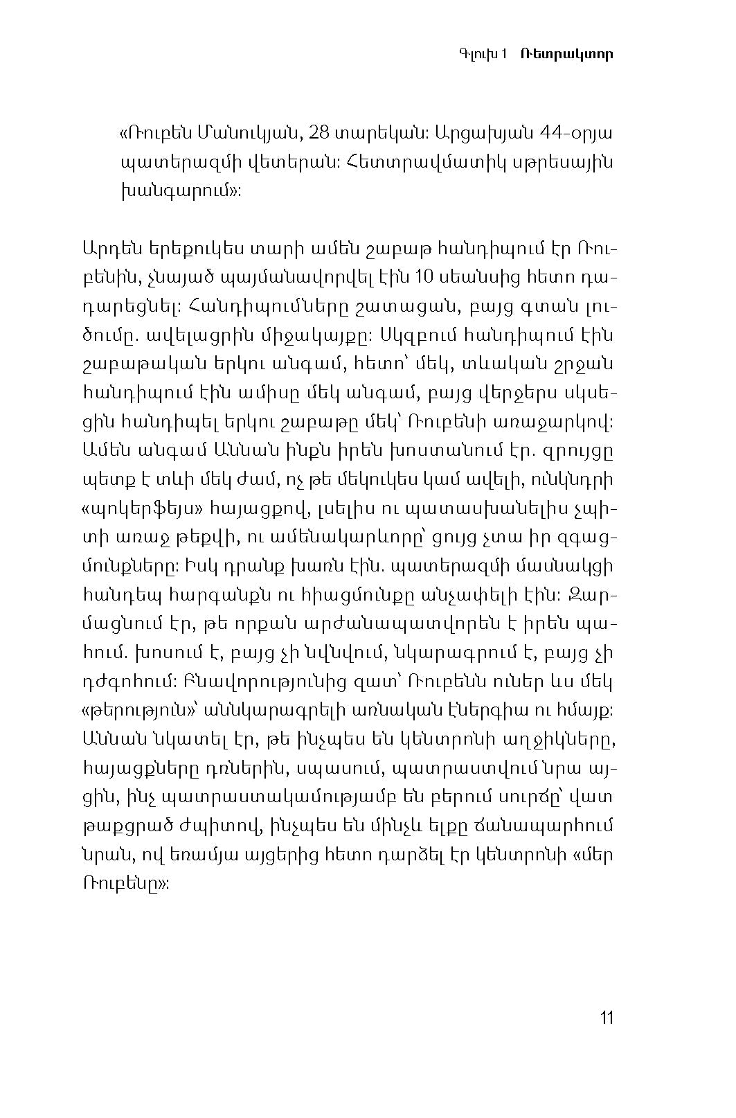 Syune Sevada - Metal of Courage