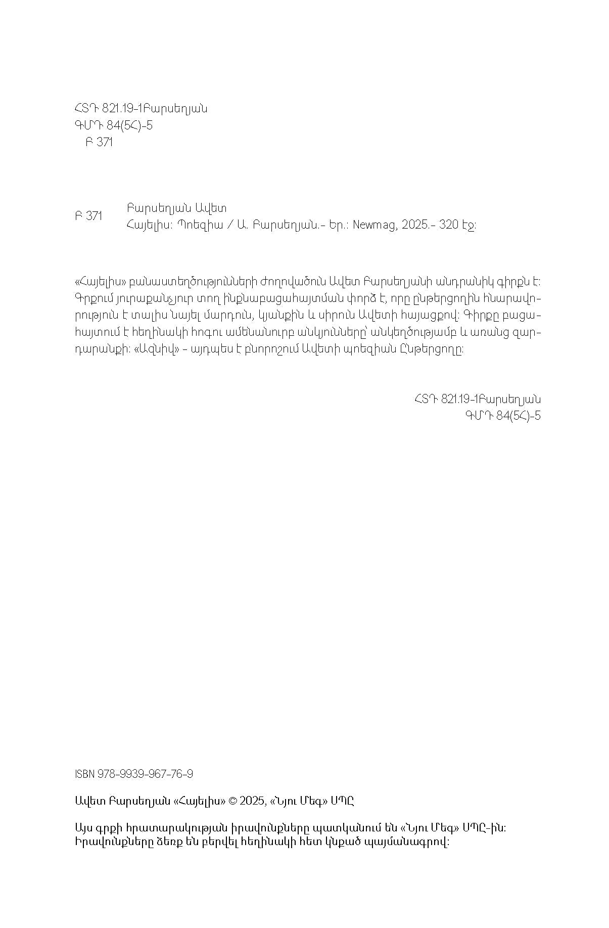 Avet Barseghyan - My Mirror