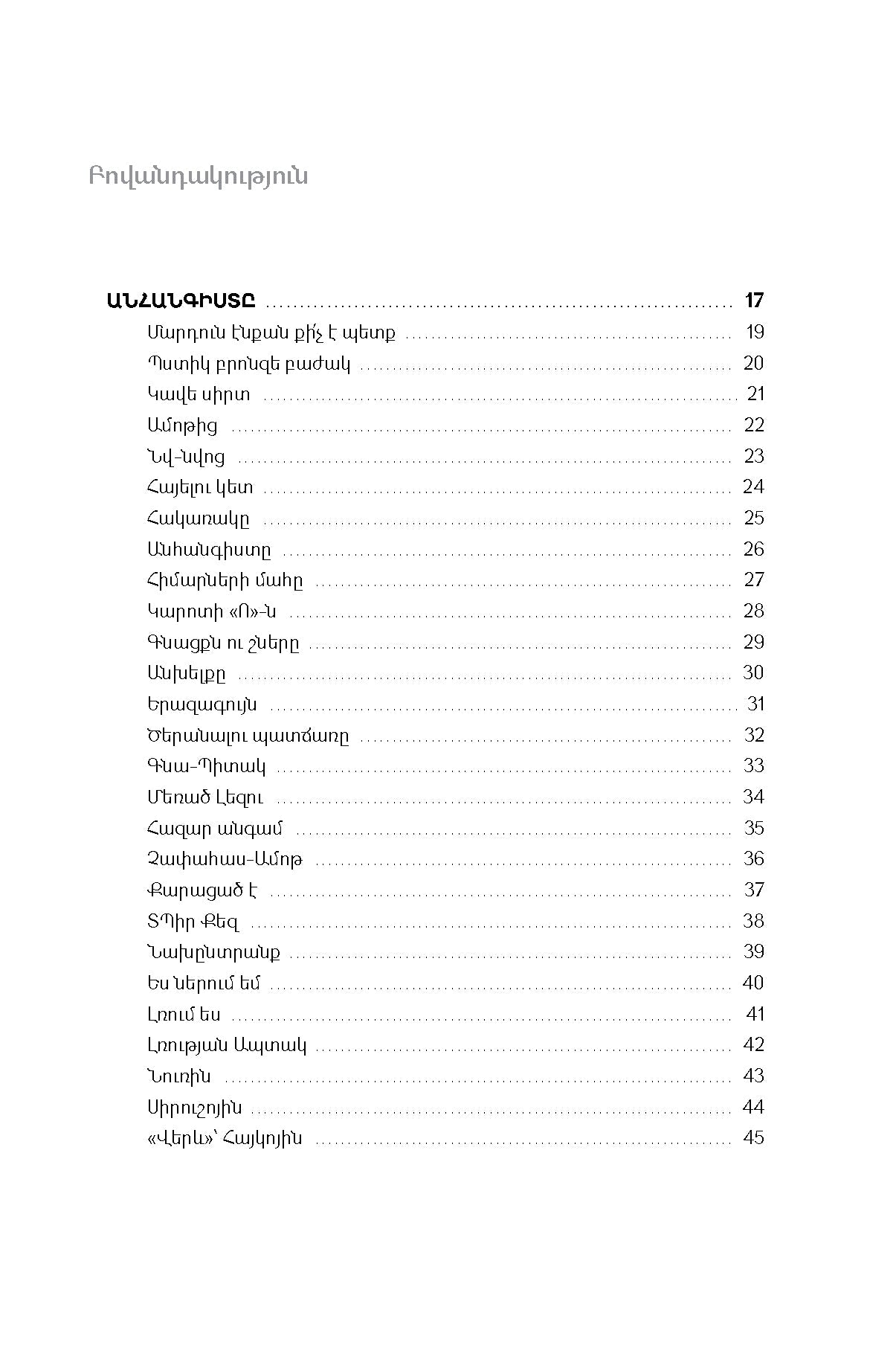 Avet Barseghyan - My Mirror