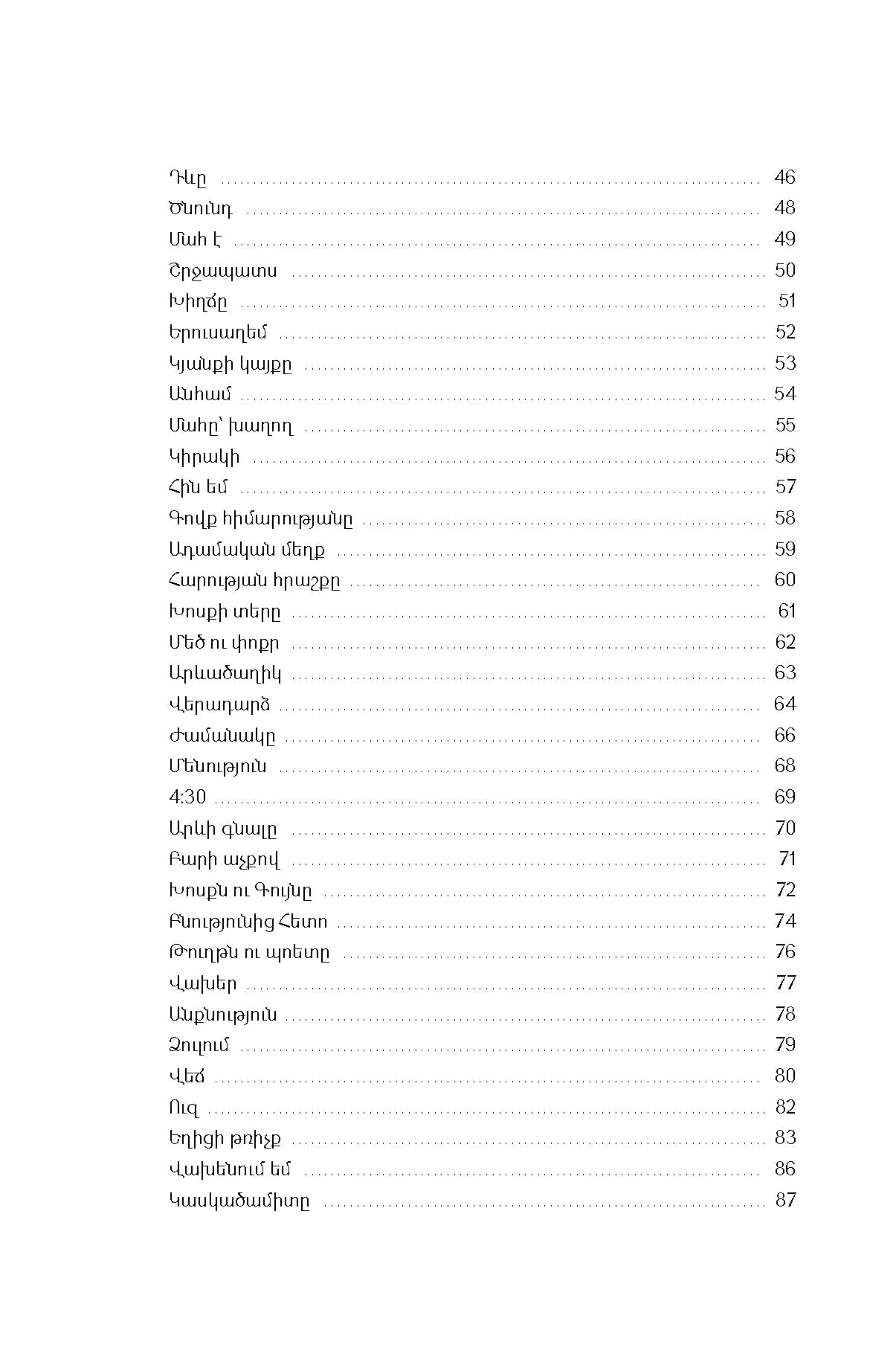 Avet Barseghyan - My Mirror