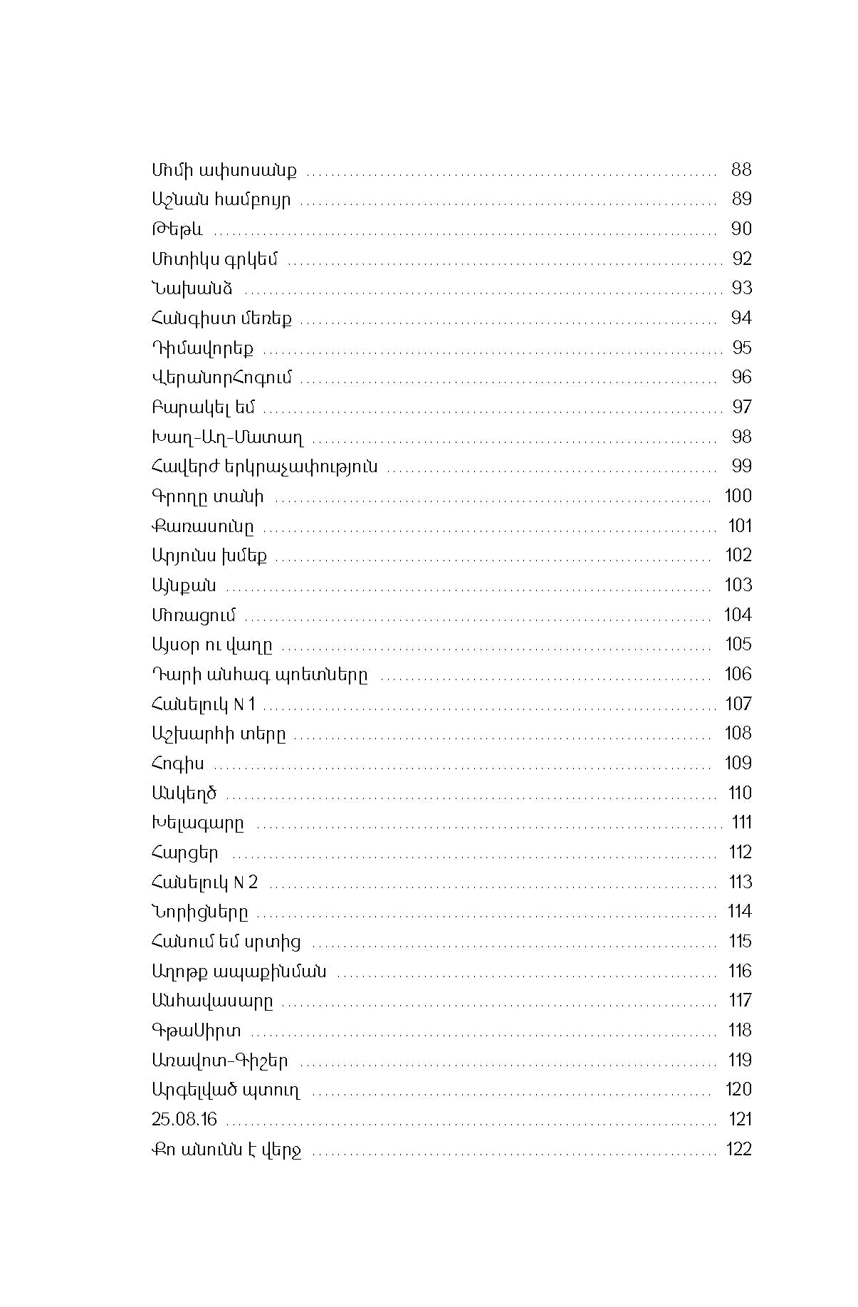 Avet Barseghyan - My Mirror