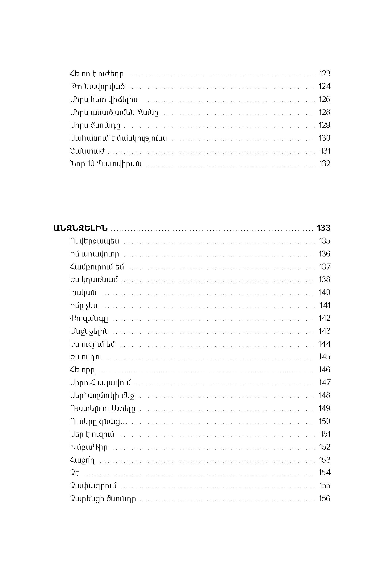 Avet Barseghyan - My Mirror