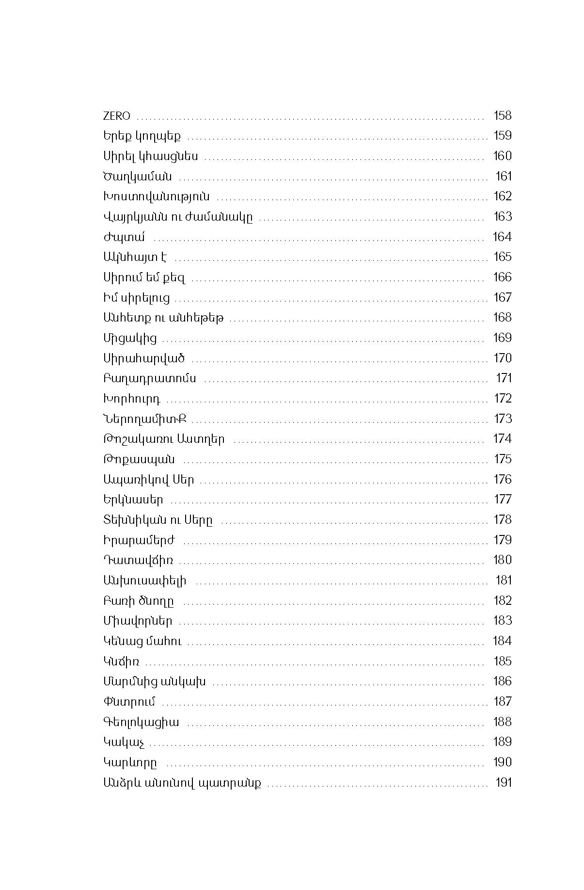 Avet Barseghyan - My Mirror