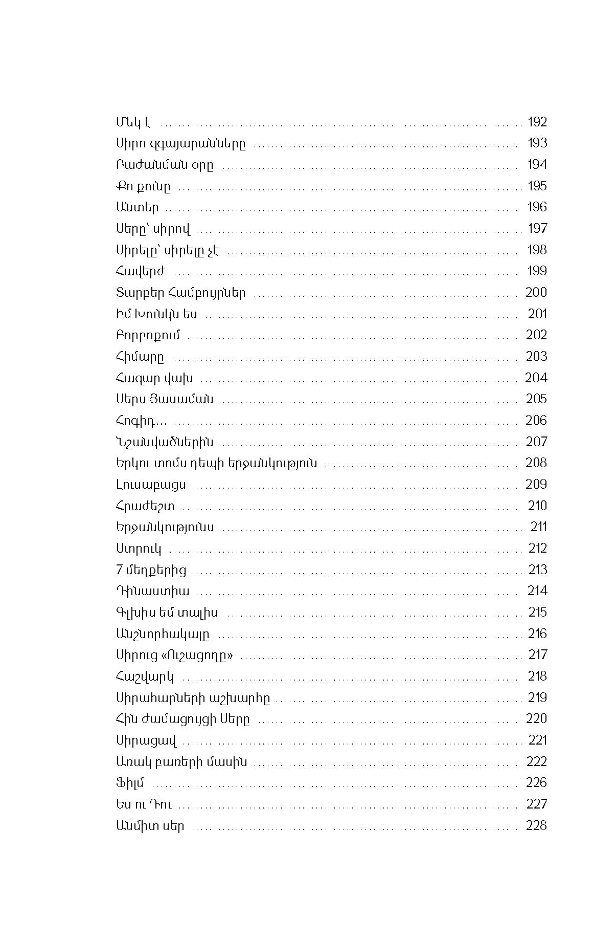 Avet Barseghyan - My Mirror