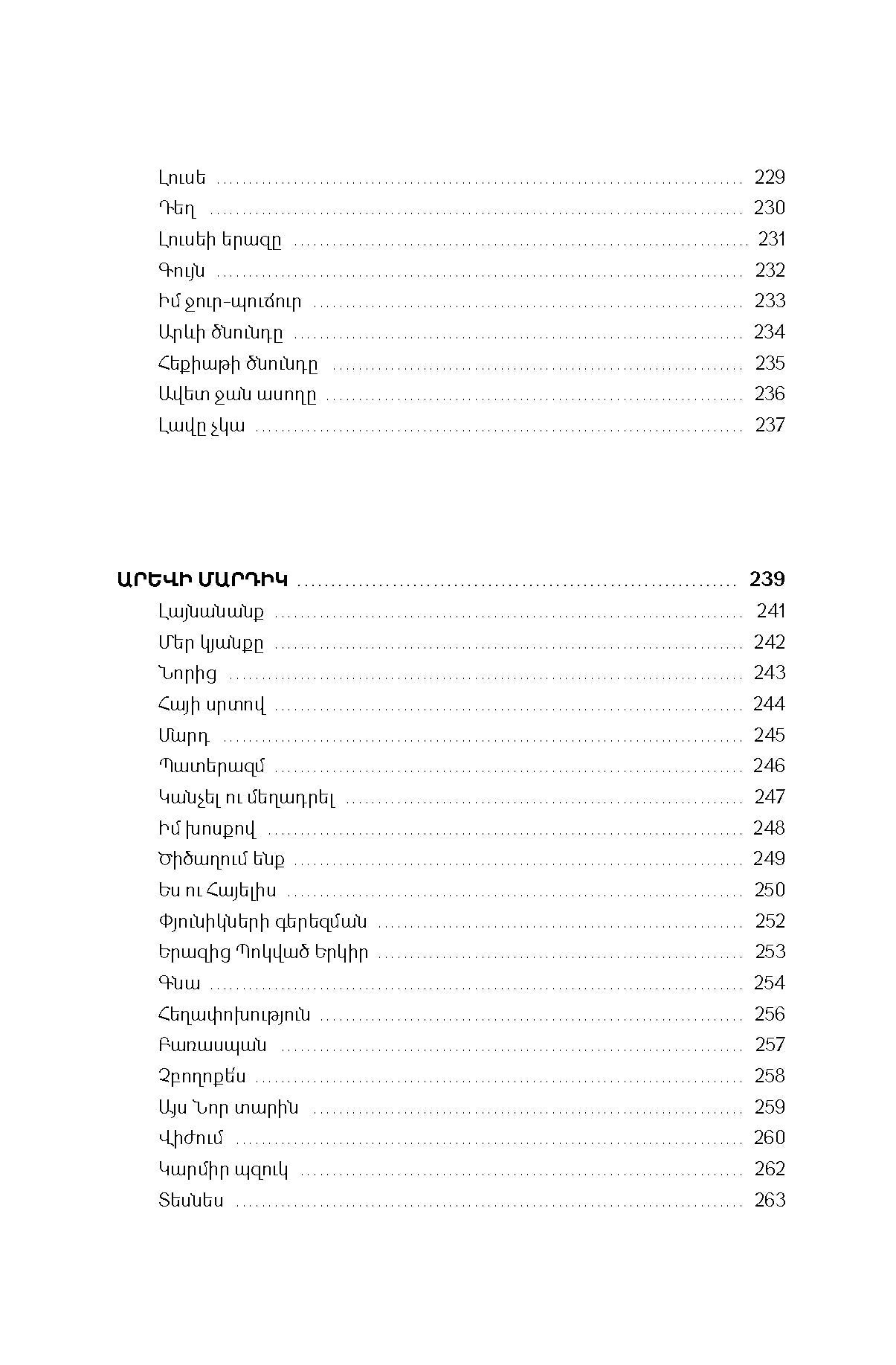 Avet Barseghyan - My Mirror