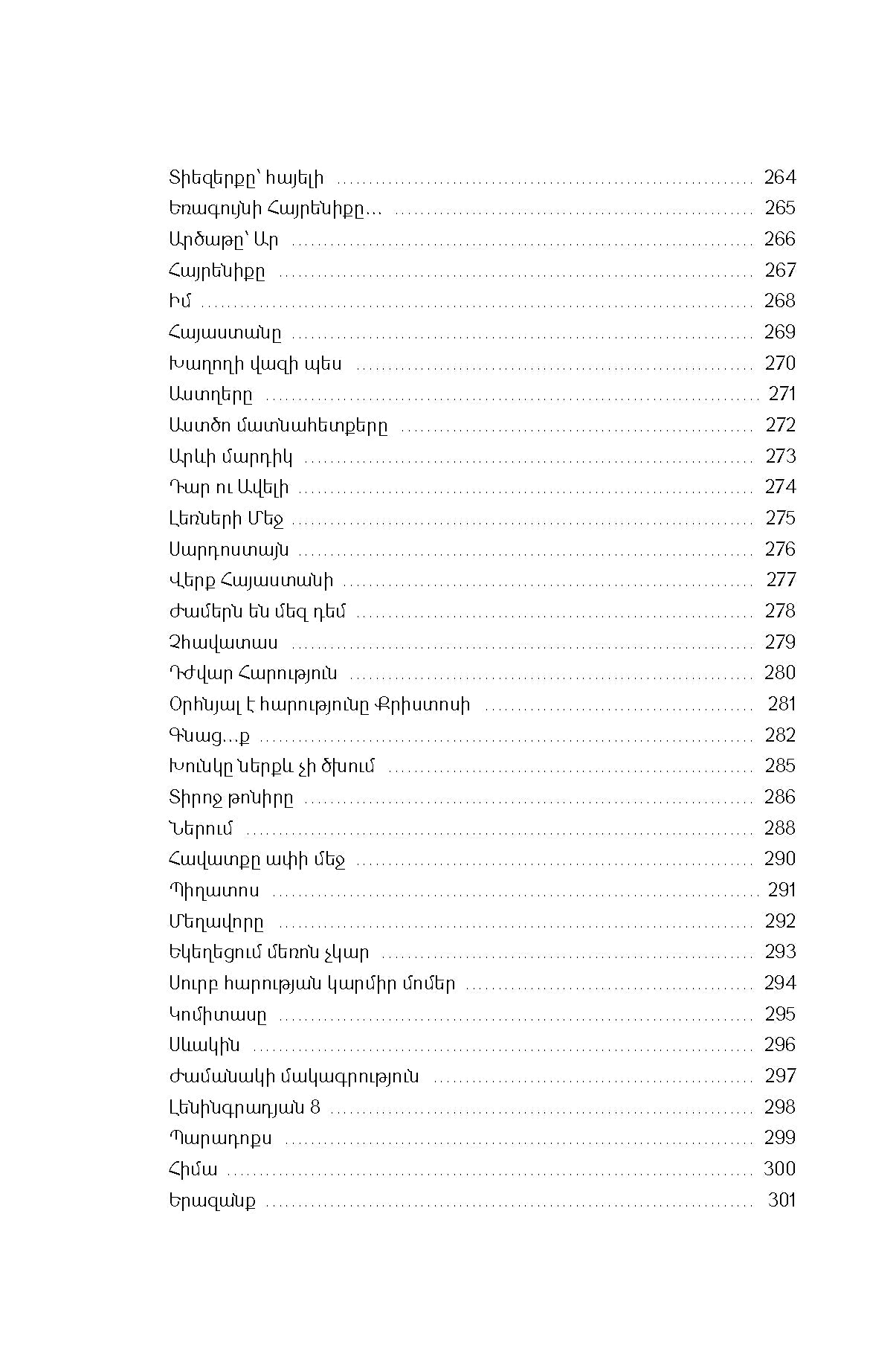 Avet Barseghyan - My Mirror