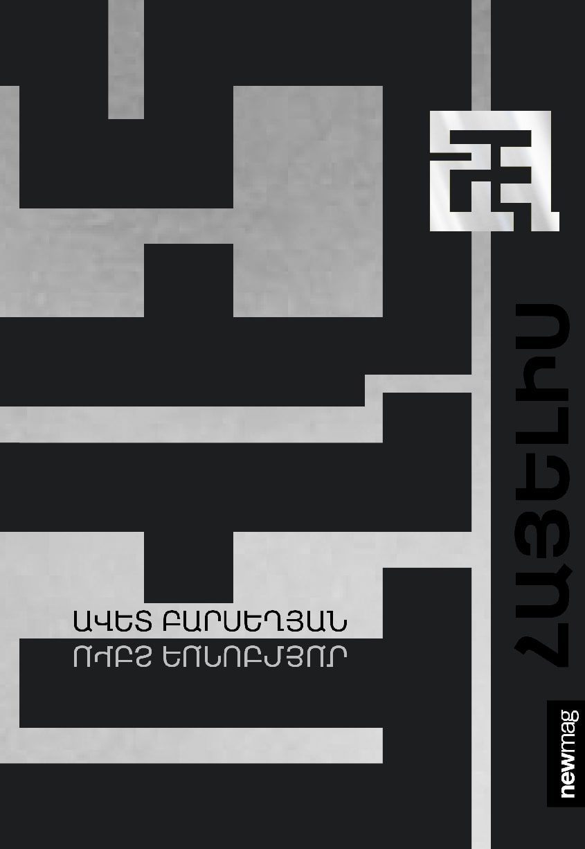 Avet Barseghyan - My Mirror