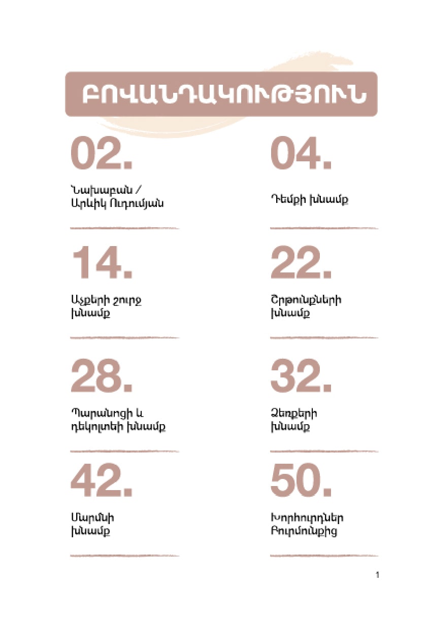 Arevik Udumyan, Hasmik Gyulnazaryan - Dyute #2