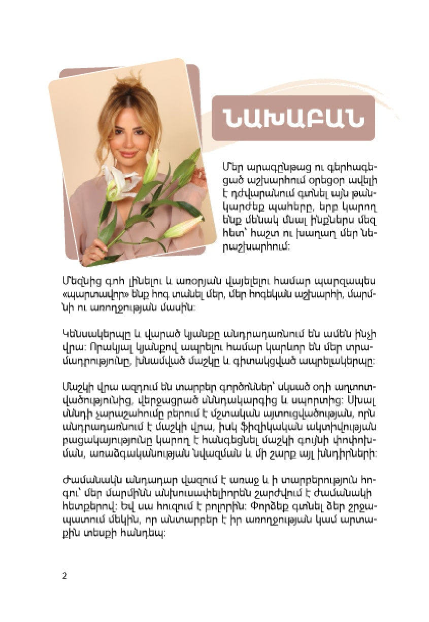 Arevik Udumyan, Hasmik Gyulnazaryan - Dyute #2