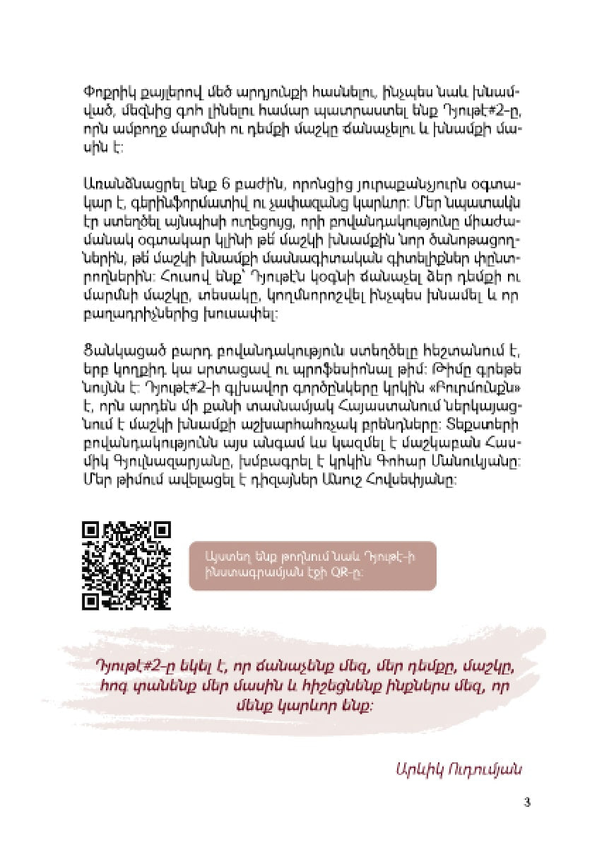 Arevik Udumyan, Hasmik Gyulnazaryan - Dyute #2