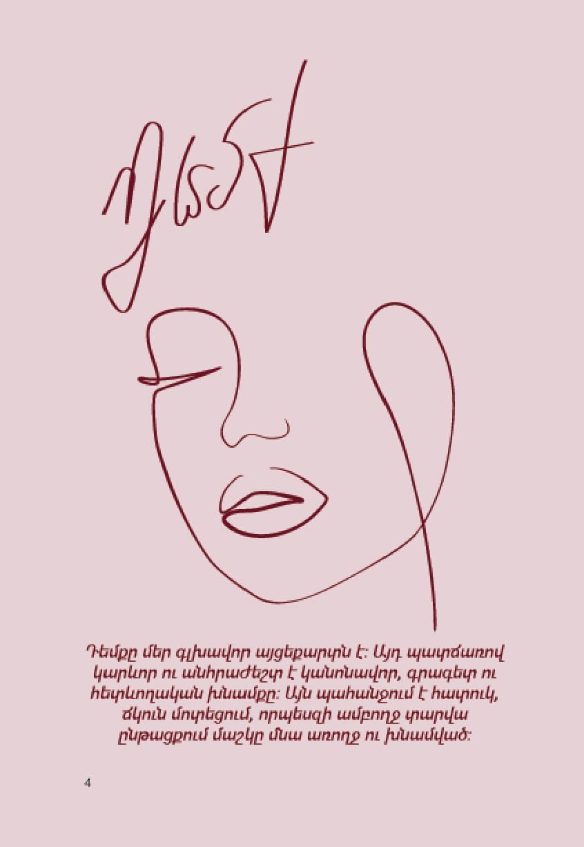 Arevik Udumyan, Hasmik Gyulnazaryan - Dyute #2