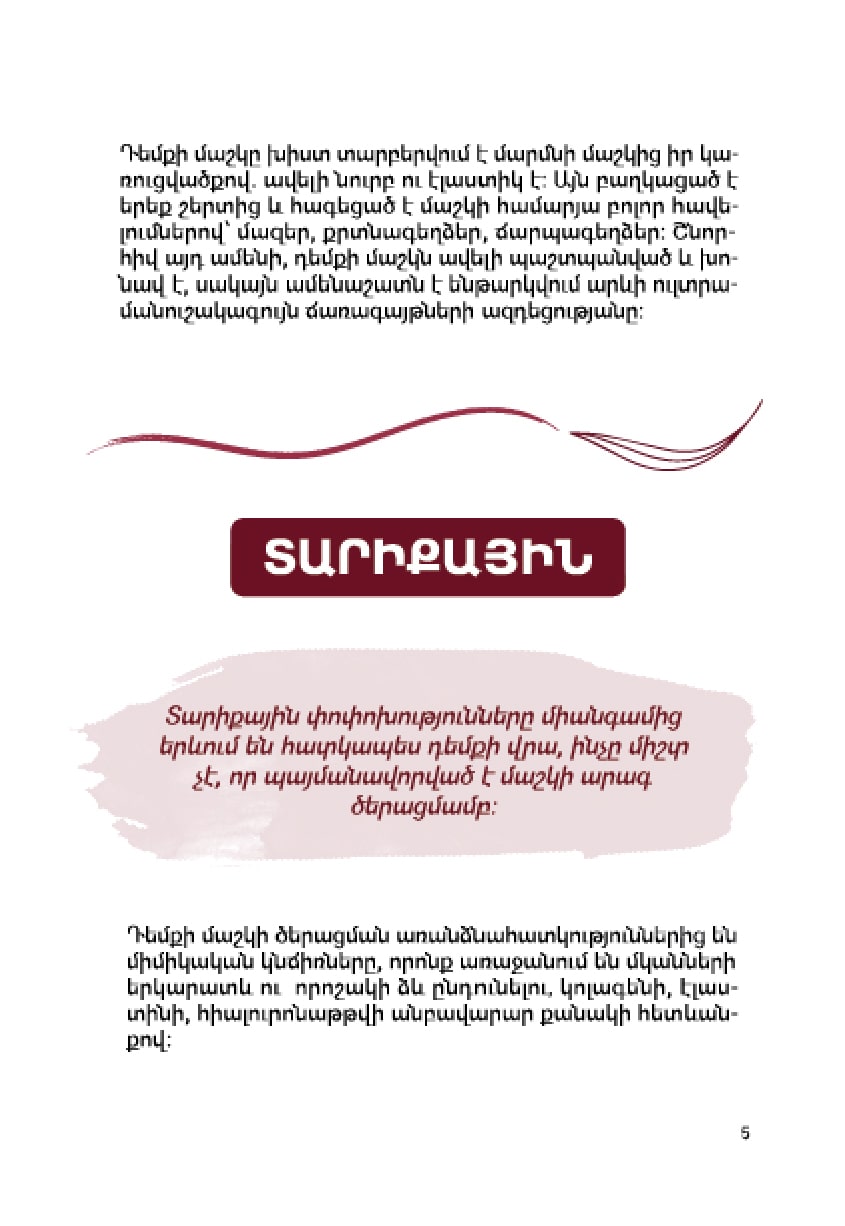 Arevik Udumyan, Hasmik Gyulnazaryan - Dyute #2