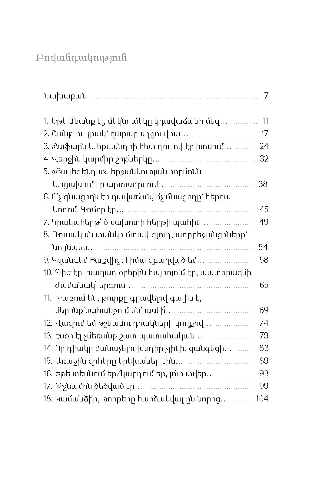 Tsovinar Barkhudaryan - The Last Red Lipstick. Artsakh Diaries