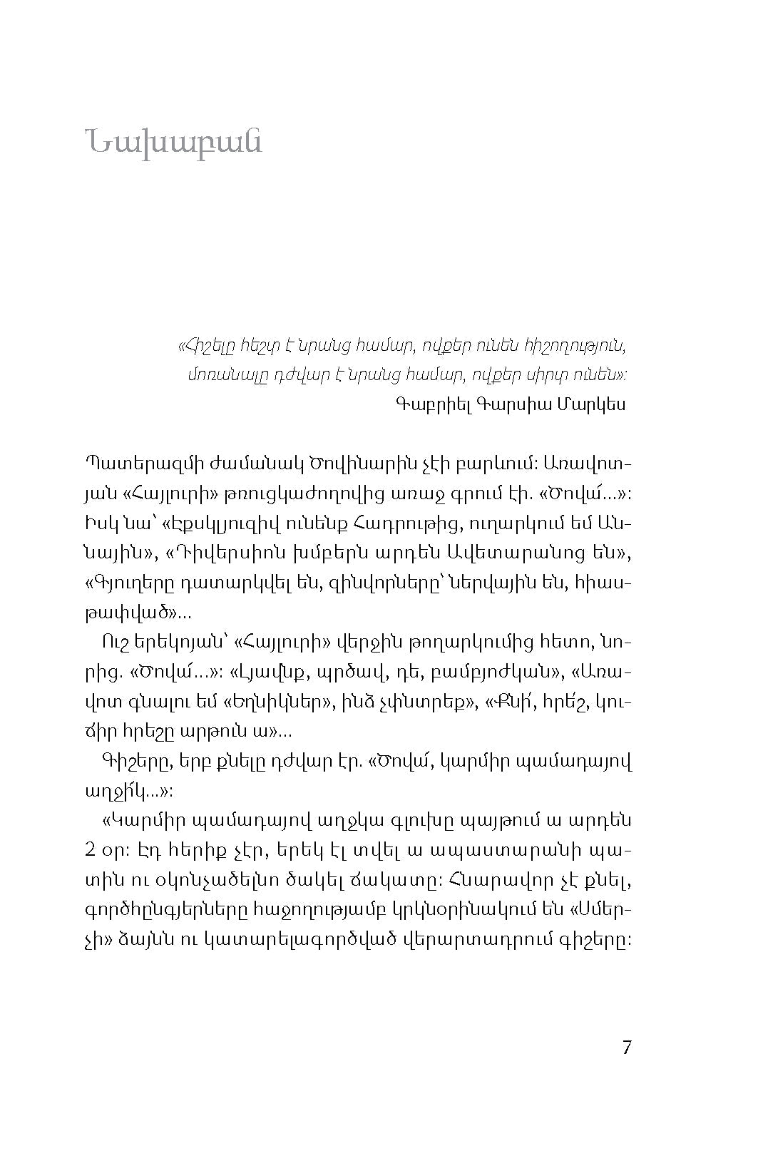 Tsovinar Barkhudaryan - The Last Red Lipstick. Artsakh Diaries