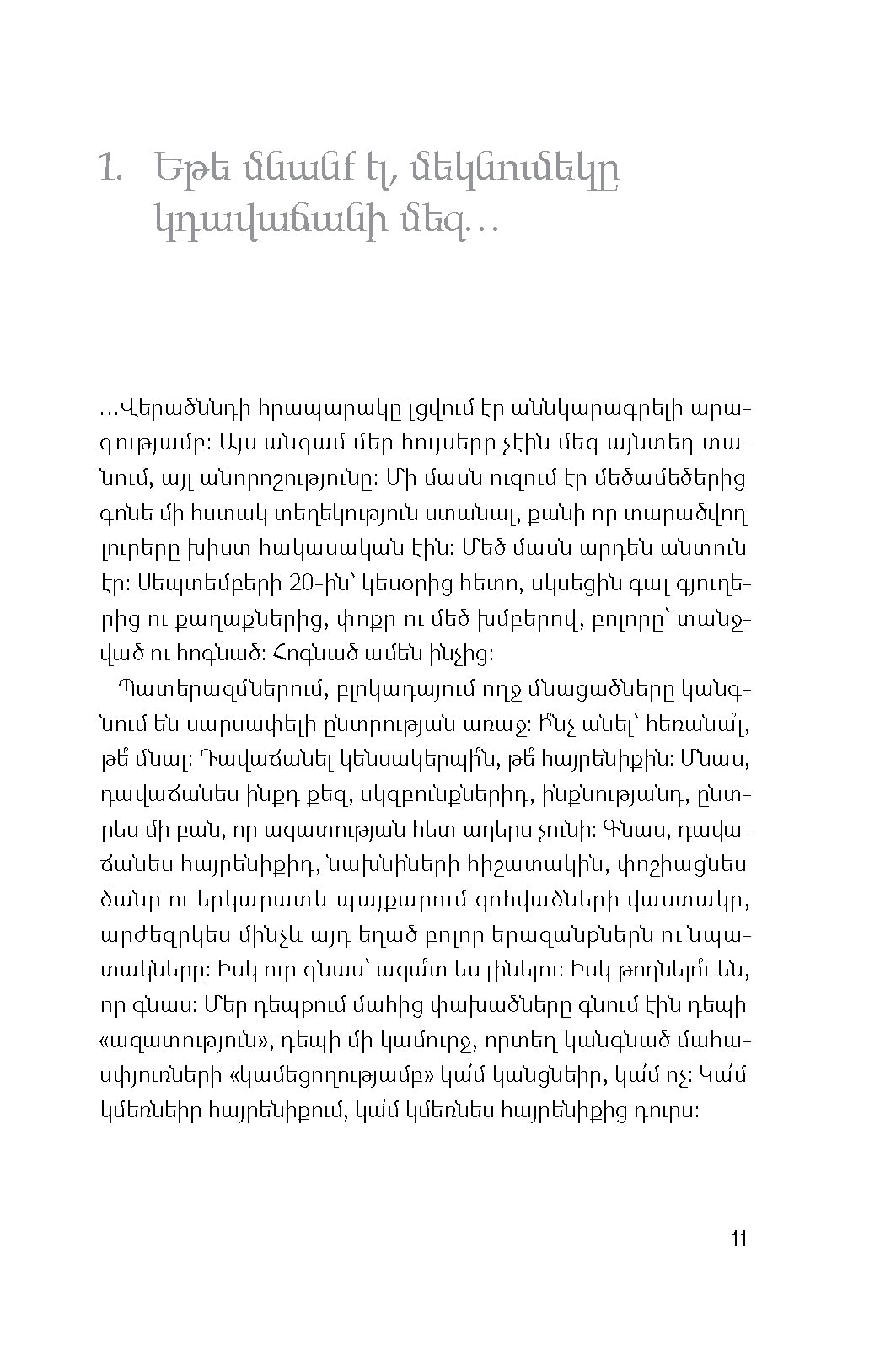 Tsovinar Barkhudaryan - The Last Red Lipstick. Artsakh Diaries