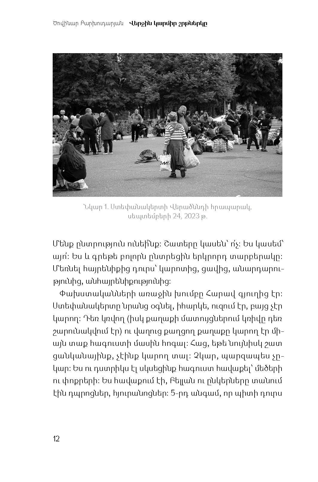 Tsovinar Barkhudaryan - The Last Red Lipstick. Artsakh Diaries