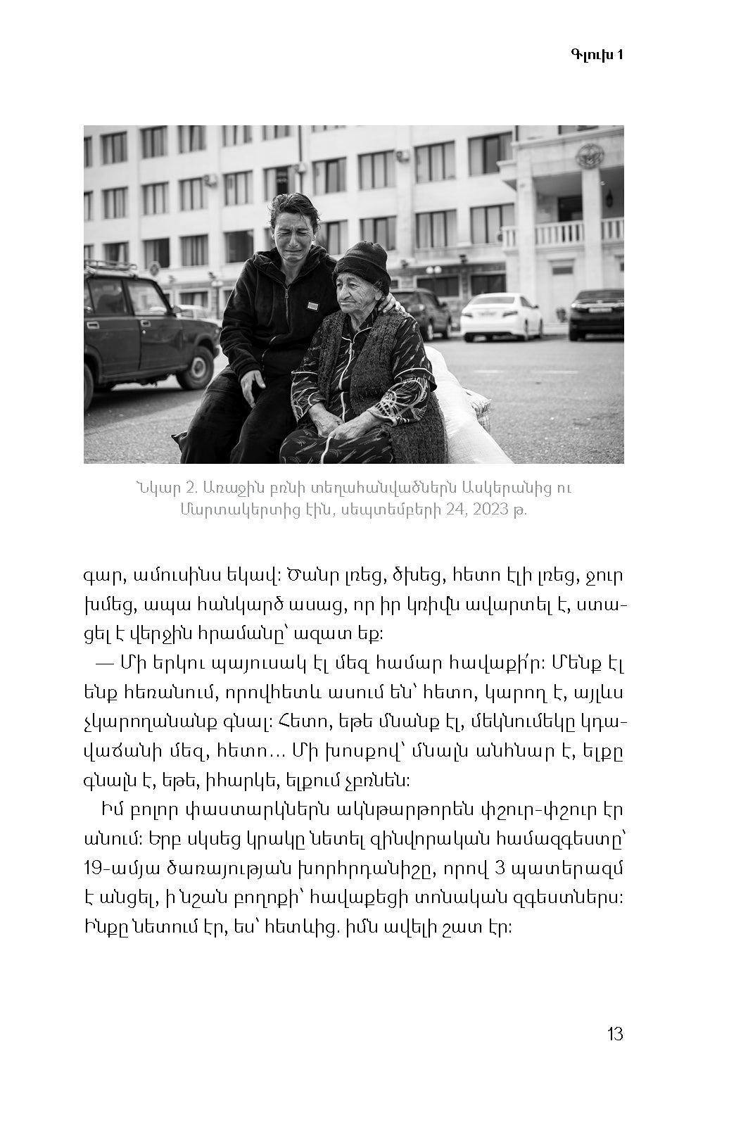 Tsovinar Barkhudaryan - The Last Red Lipstick. Artsakh Diaries