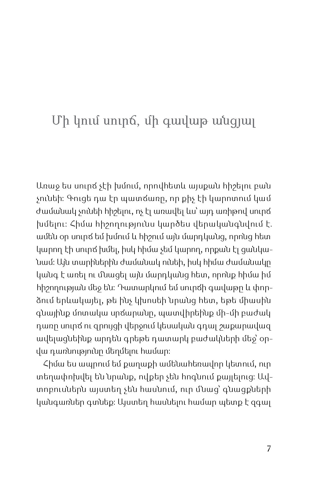 Hermine Avagyan - Farewell Eyes