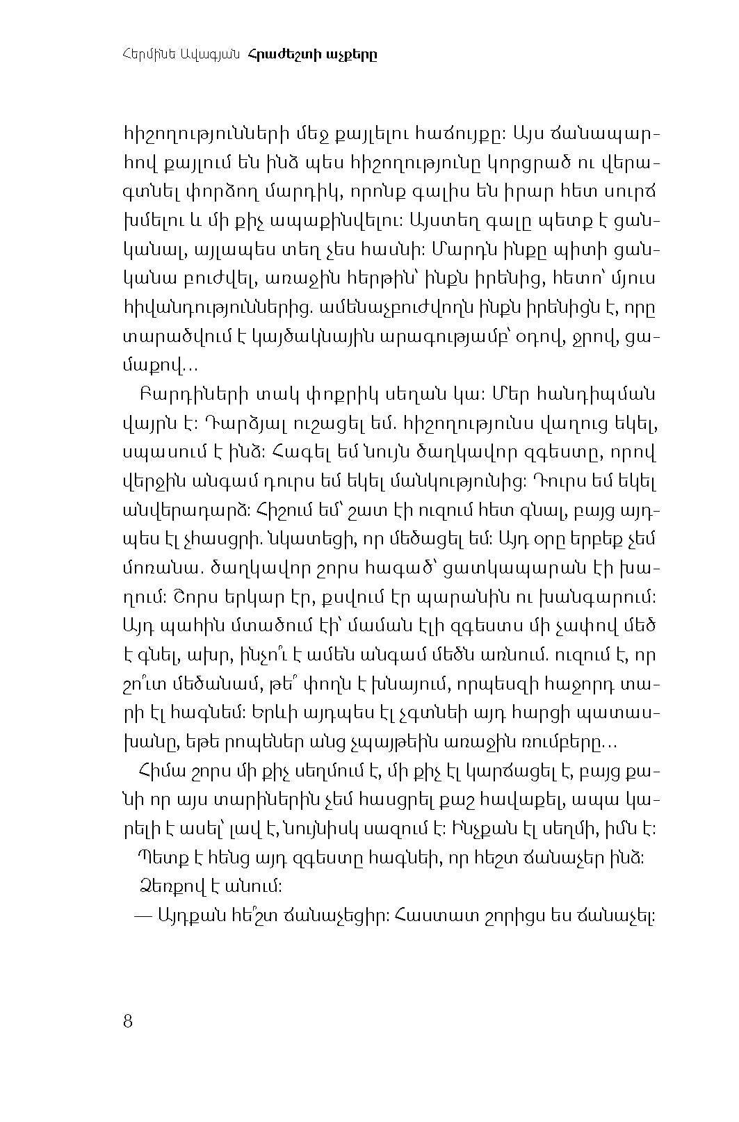 Hermine Avagyan - Farewell Eyes