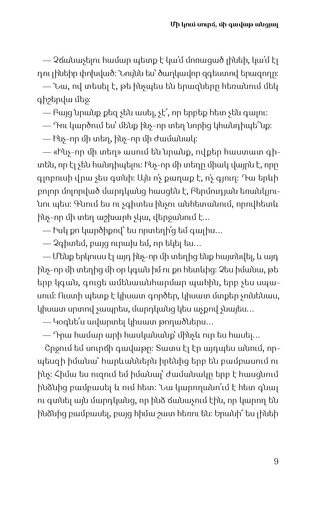 Hermine Avagyan - Farewell Eyes