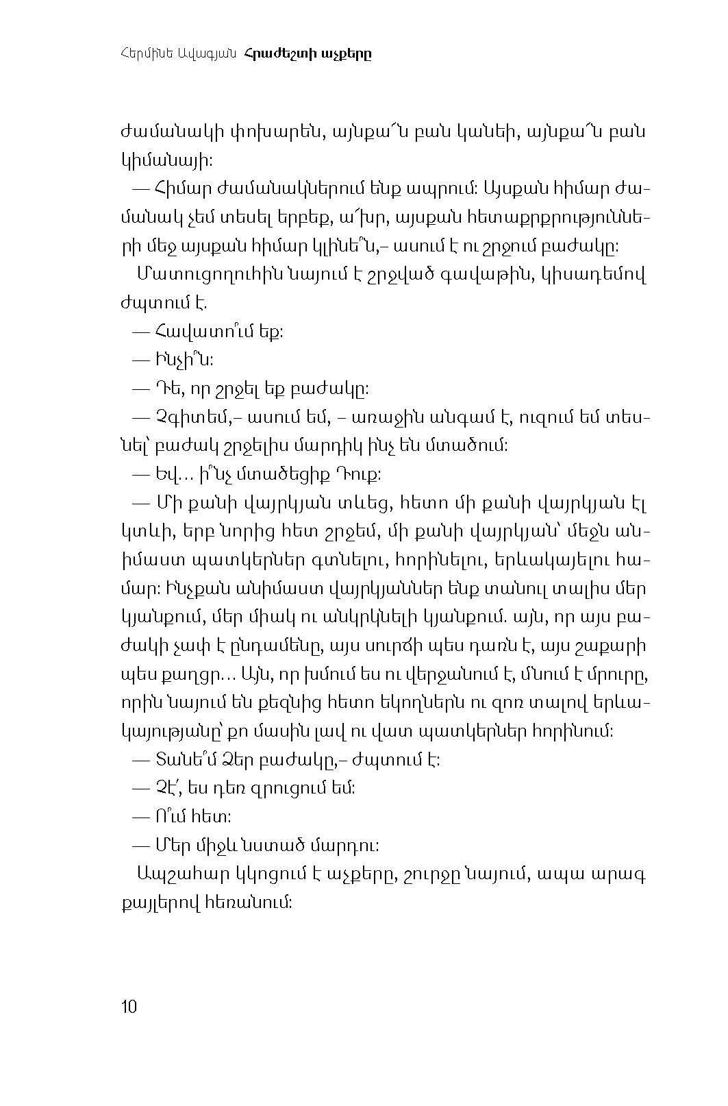 Hermine Avagyan - Farewell Eyes