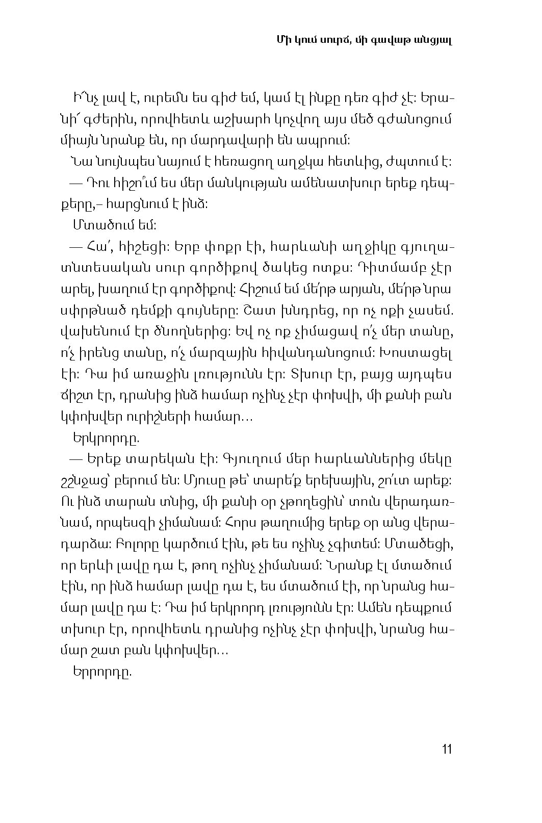 Hermine Avagyan - Farewell Eyes