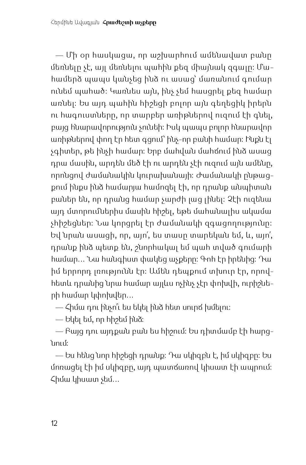 Hermine Avagyan - Farewell Eyes