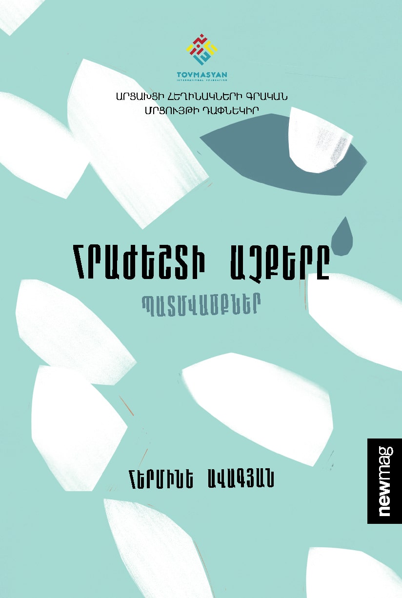 Hermine Avagyan - Farewell Eyes