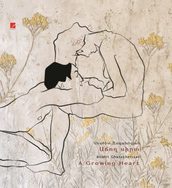 Anahit Ghazakhetsyan - A Growing Heart