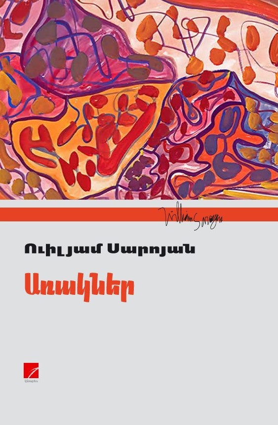 William Saroyan - Fables