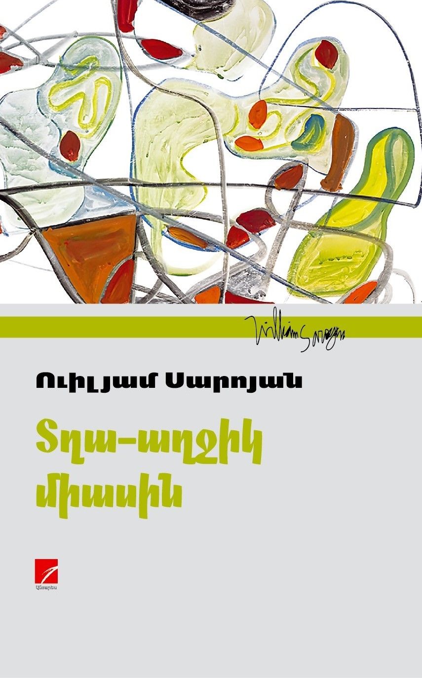 William Saroyan – Boys and Girls Together