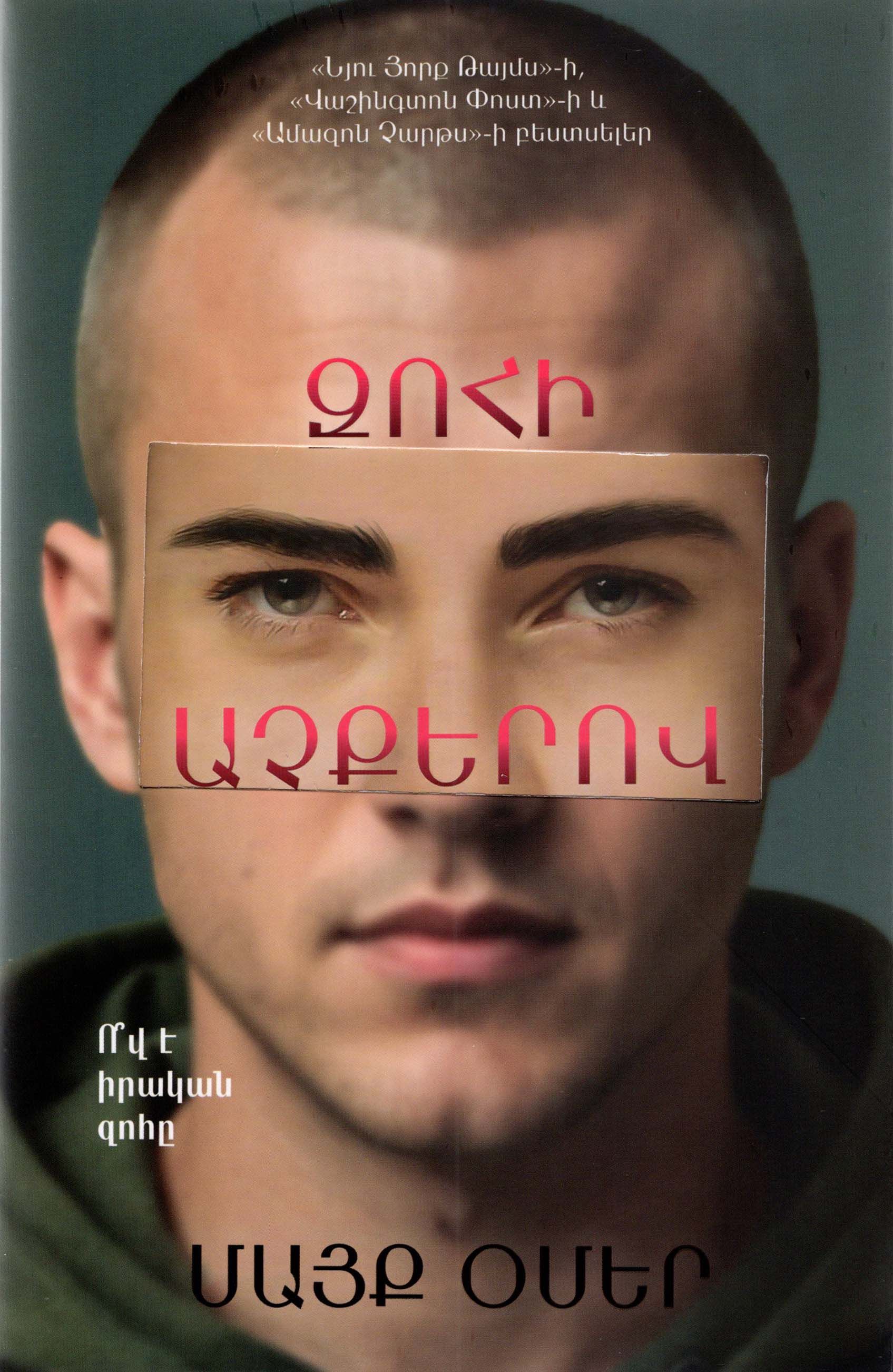 Mike Omer - In the Darkness (Zoe Bentley Series, Book 2)