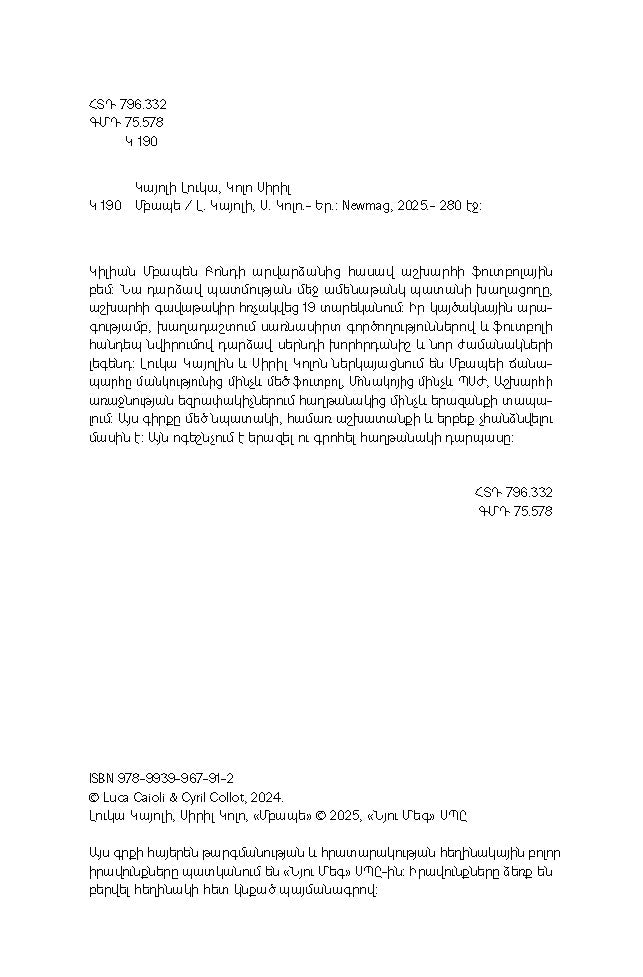 Luca Caioli, Cyril Collot - Mbappe