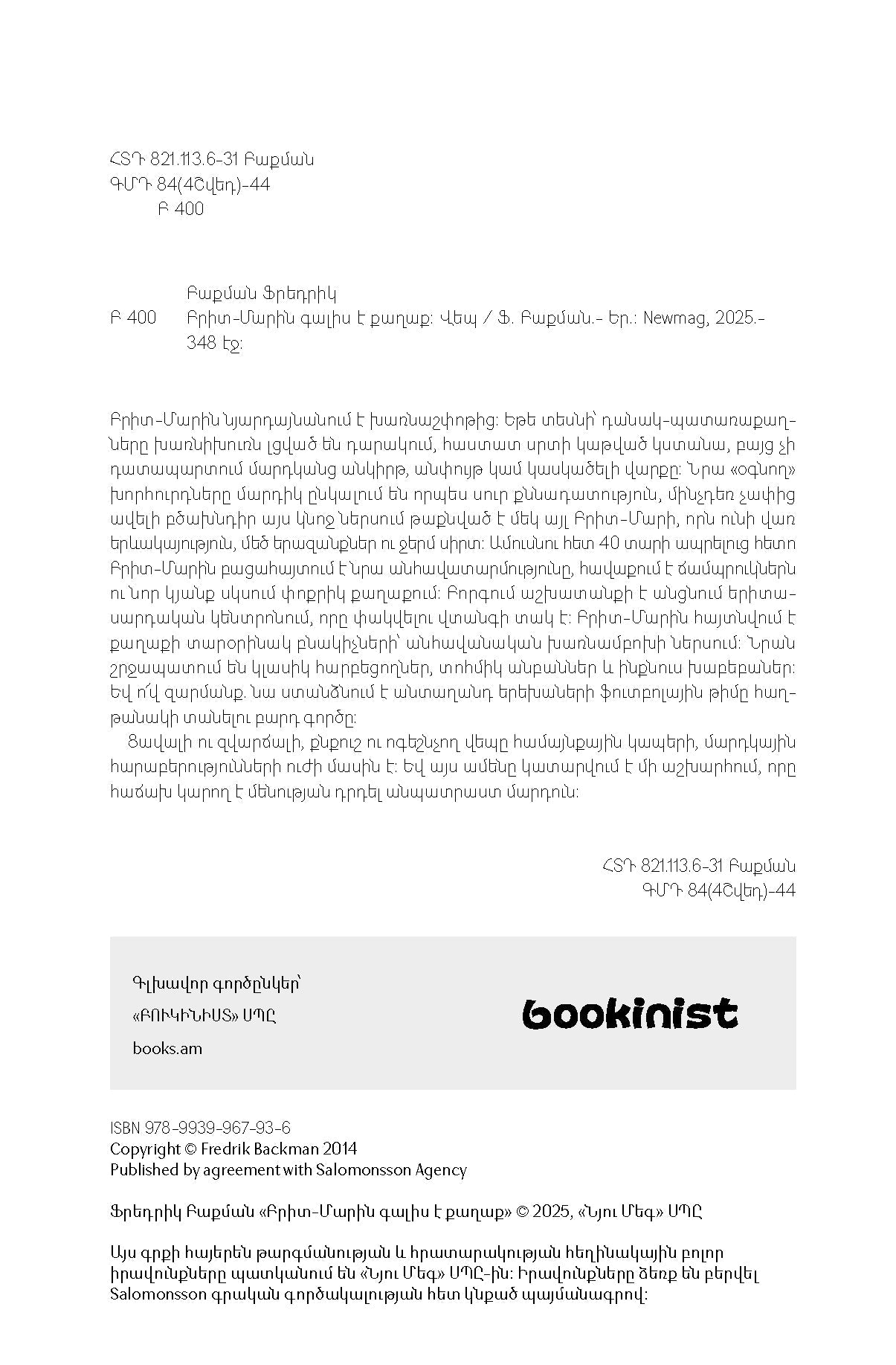 Fredrik Backman - Britt-Marie Was Here