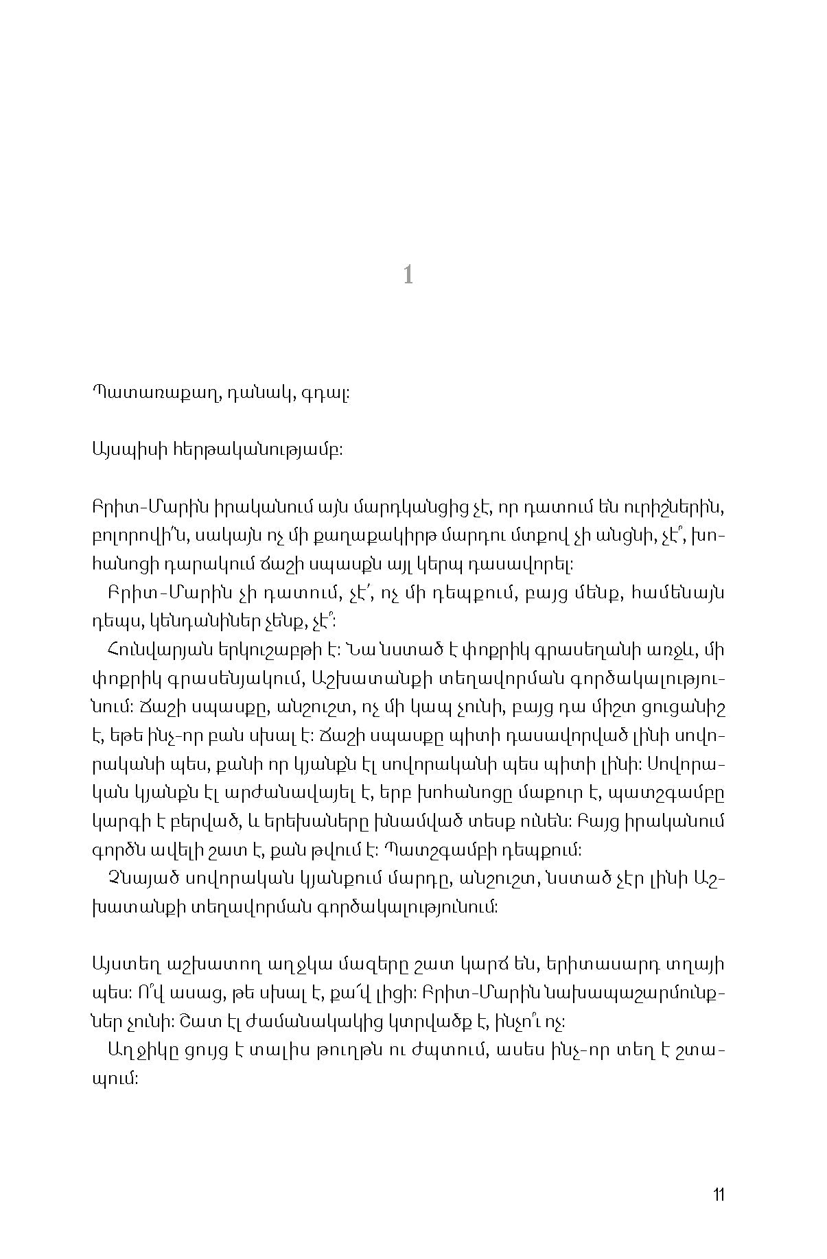 Fredrik Backman - Britt-Marie Was Here