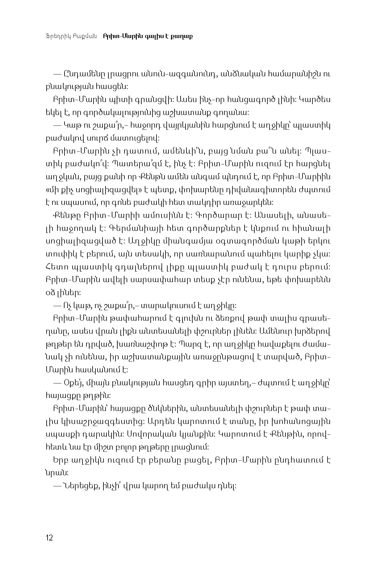 Fredrik Backman - Britt-Marie Was Here