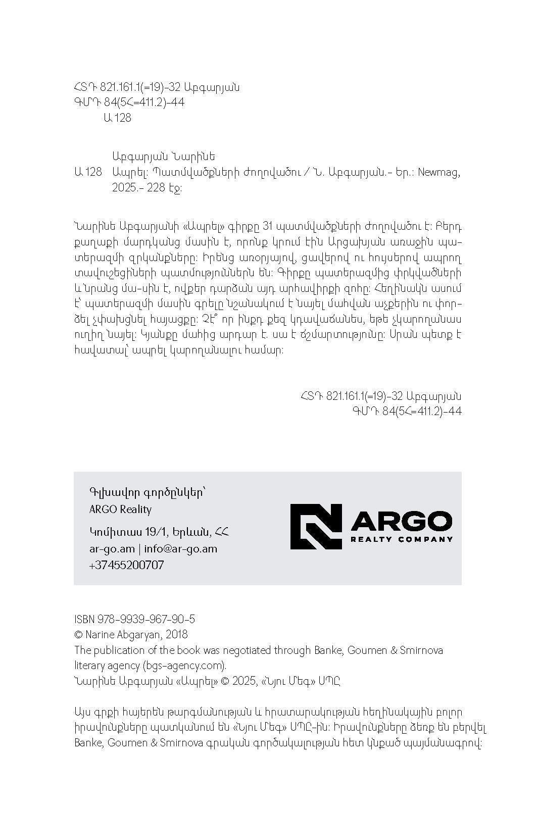 Narine Abgaryan - To Live