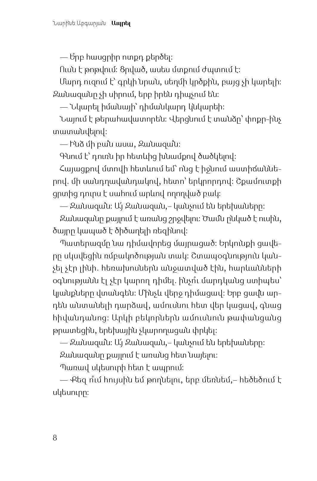 Narine Abgaryan - To Live