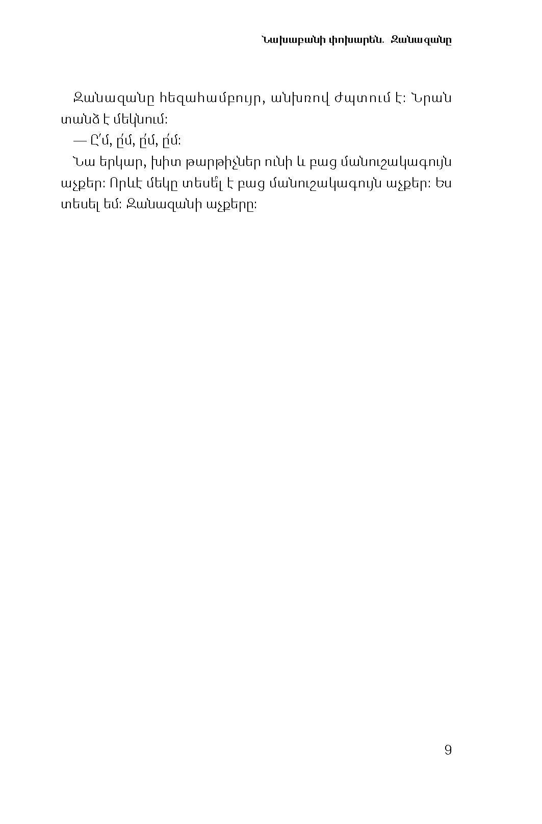 Narine Abgaryan - To Live