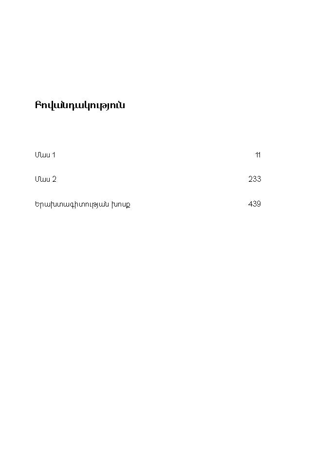 Karen McManus - One of Us is Back