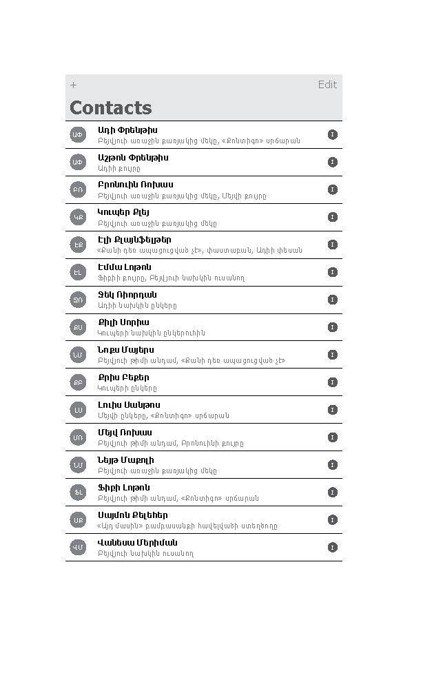 Karen McManus - One of Us is Back