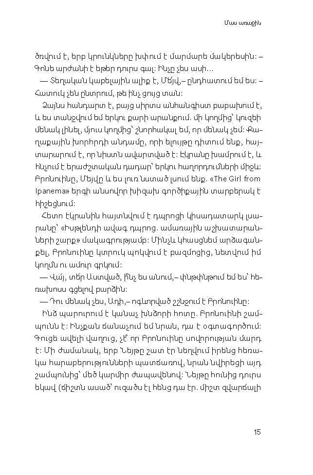 Karen McManus - One of Us is Back