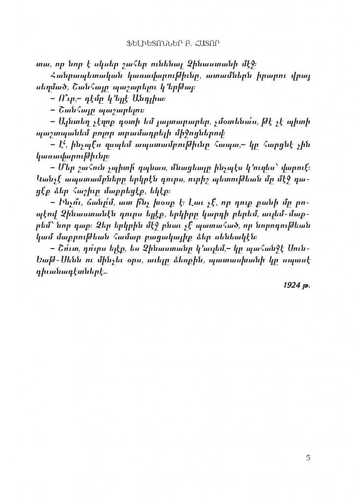 Ler Kamsar - Feuilletons. A Conversation with the Devil (vol 2)