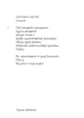 Edik Poghosyan – Diary of a Longing Man