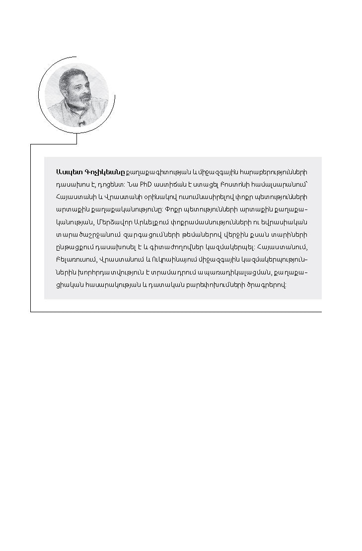 Vicken Cheterian – Broken Shield