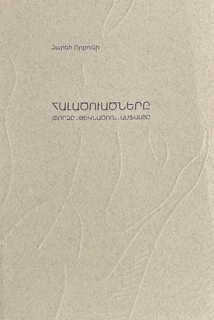 Zareh Vorbuni - The Persecuted, Vol 1