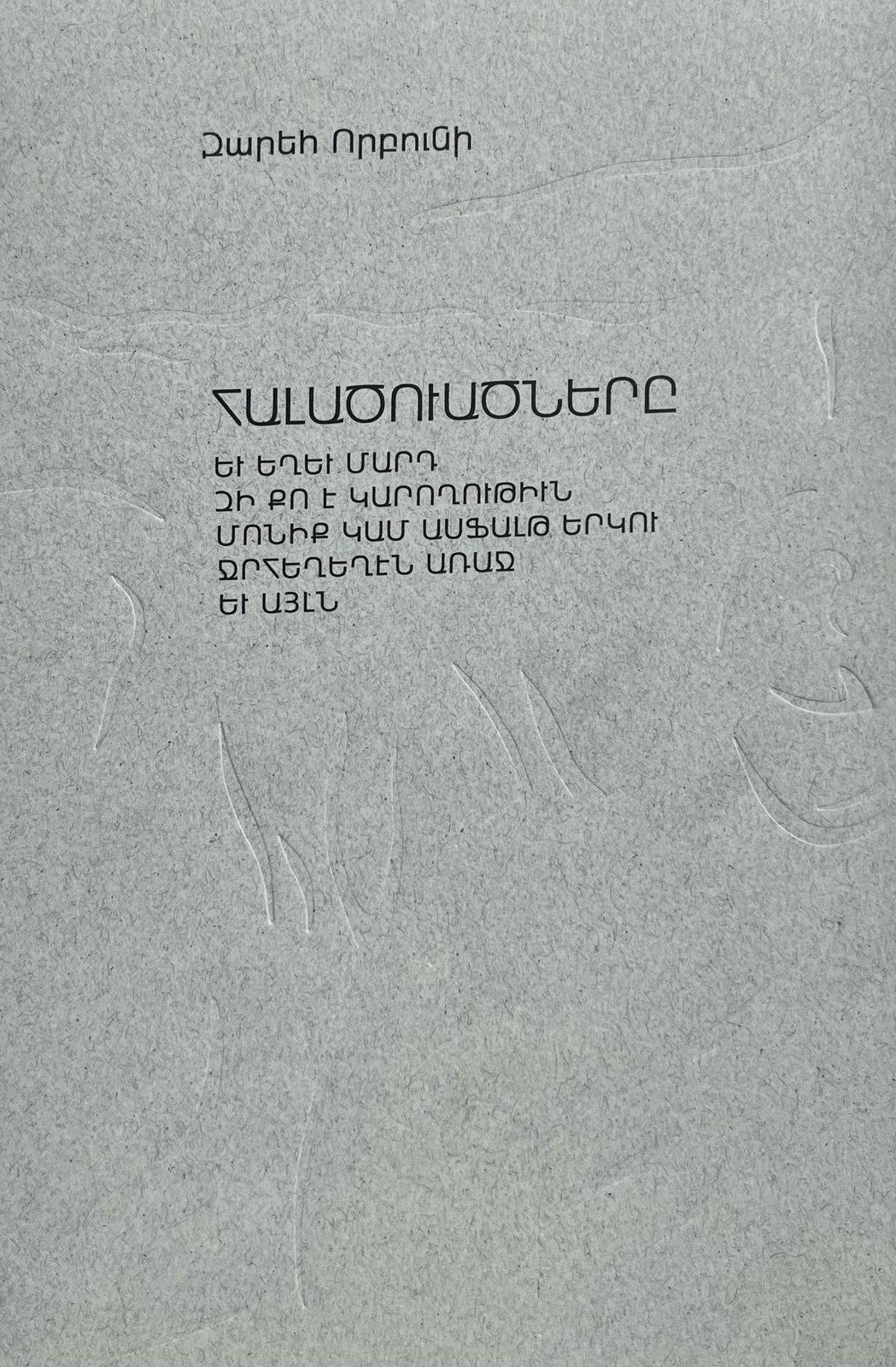 Zareh Vorbuni - The Persecuted, Vol 3