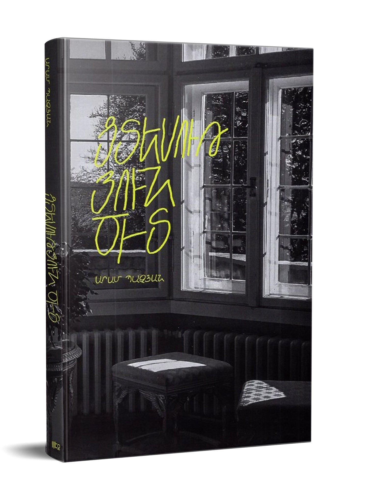 Aram Pachyan – Goodbye, Birdie