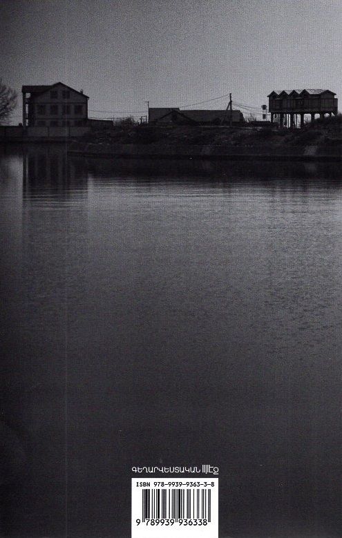 Aram Pachyan – Robinson